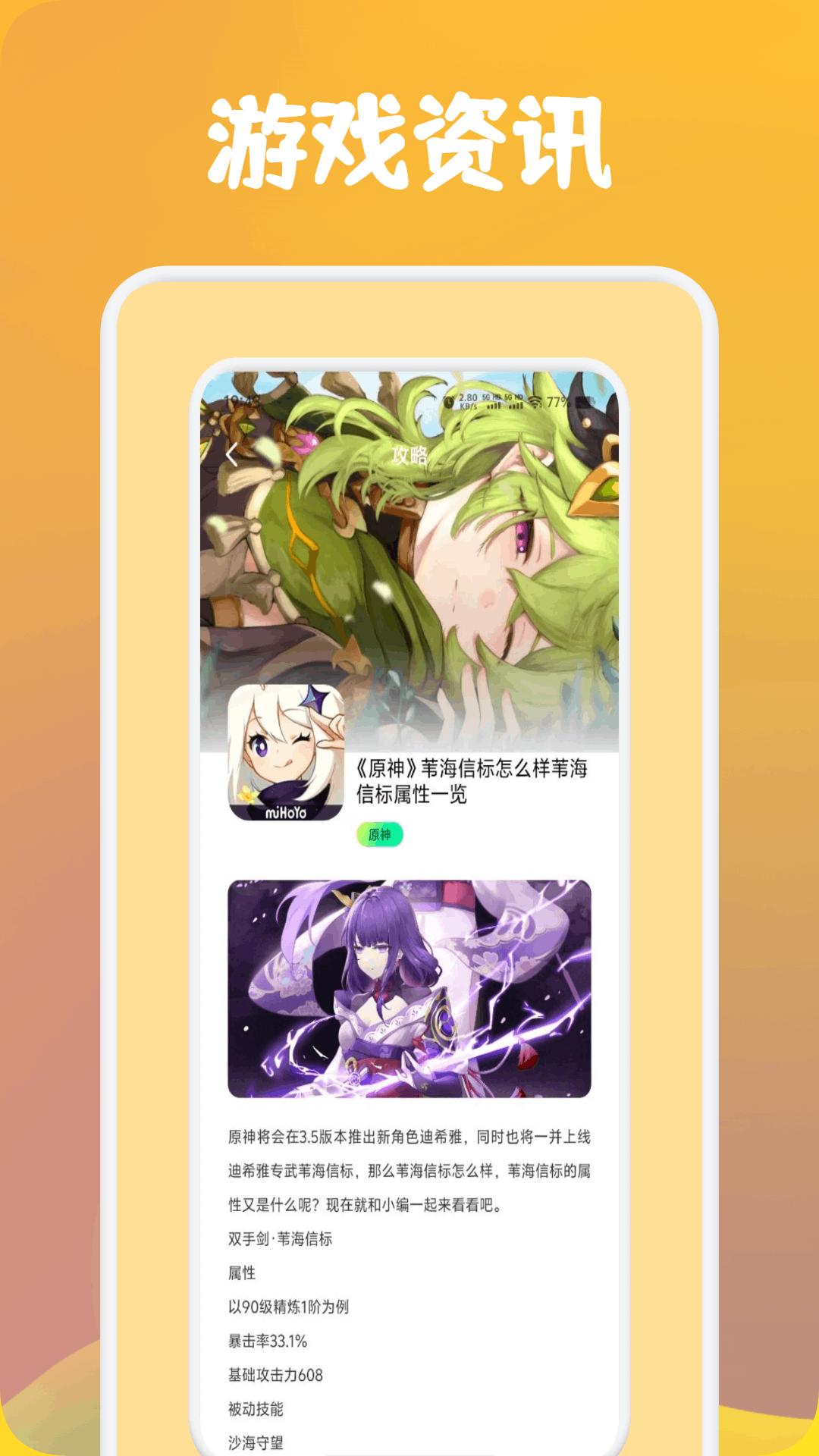 漂泊者小助手截图