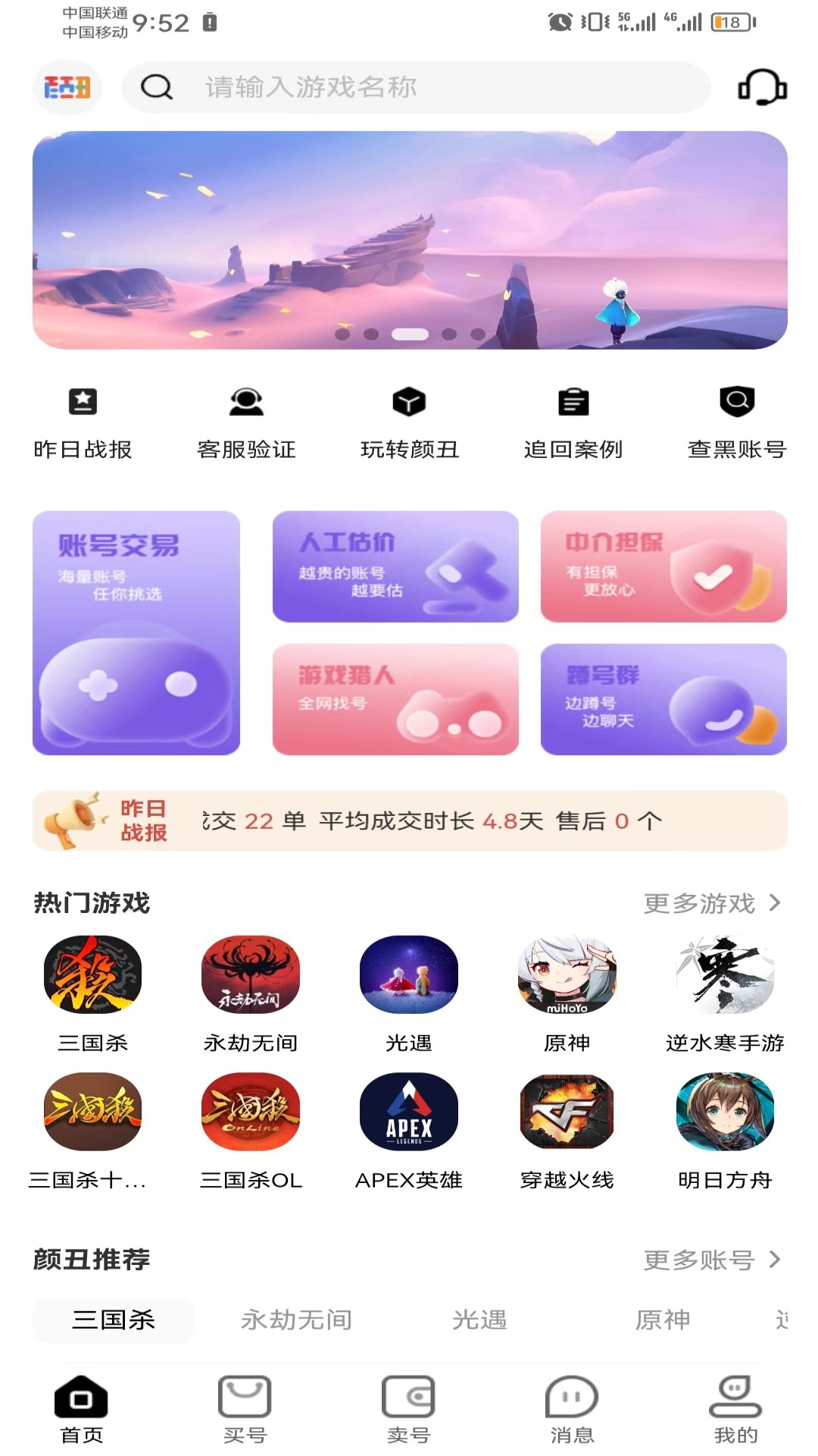 颜丑截图