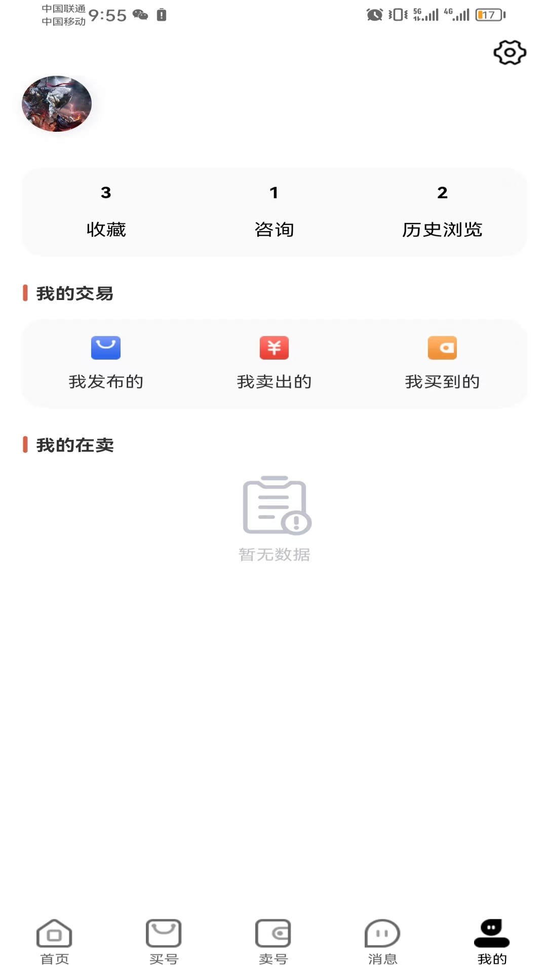 颜丑截图