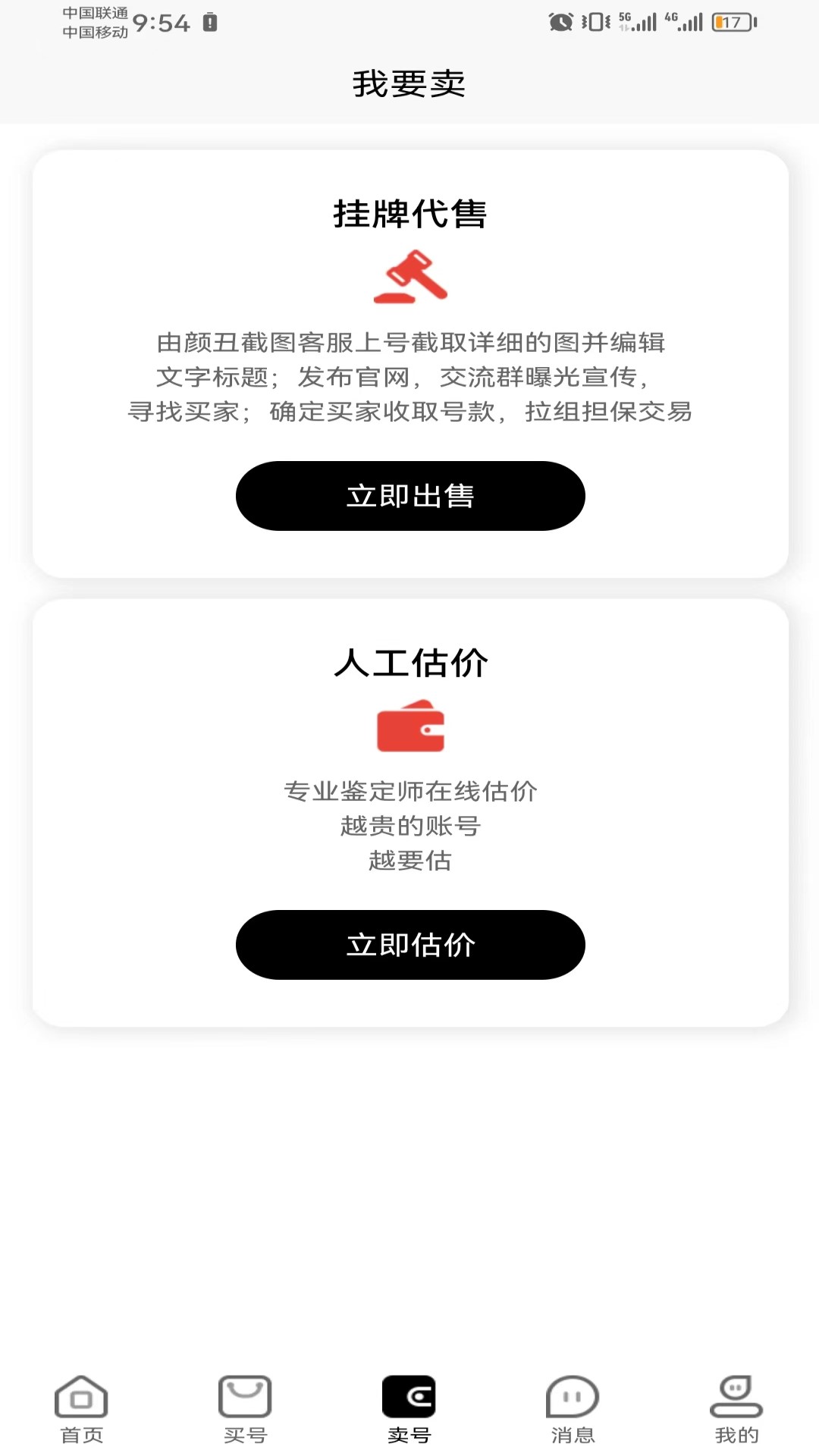 颜丑截图