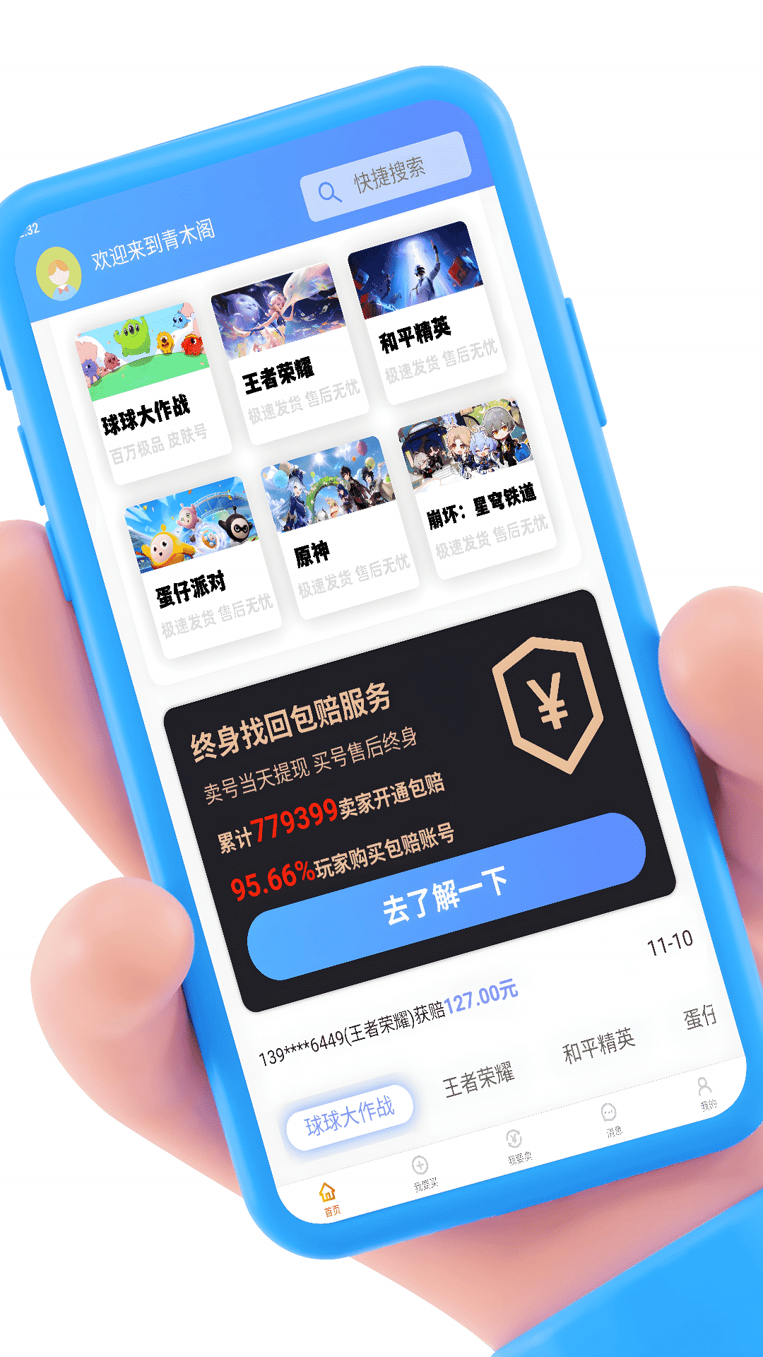 青木阁截图