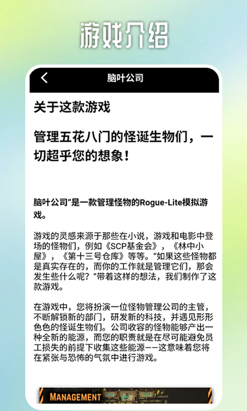 魔玩助理截图