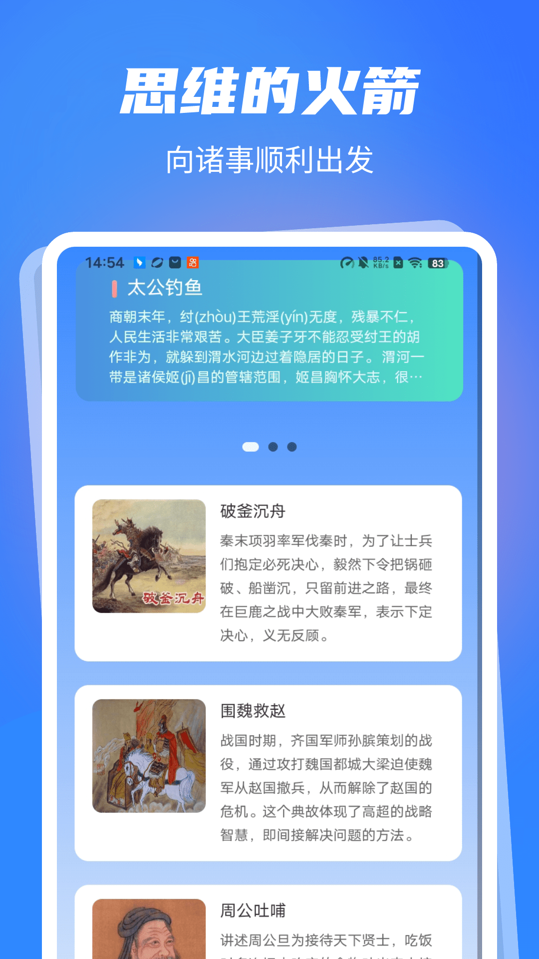 答题诸事顺截图