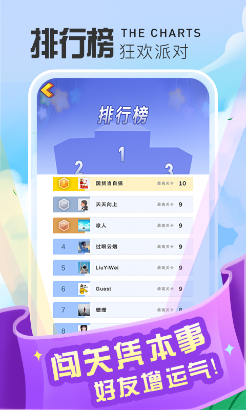 记忆魔方截图