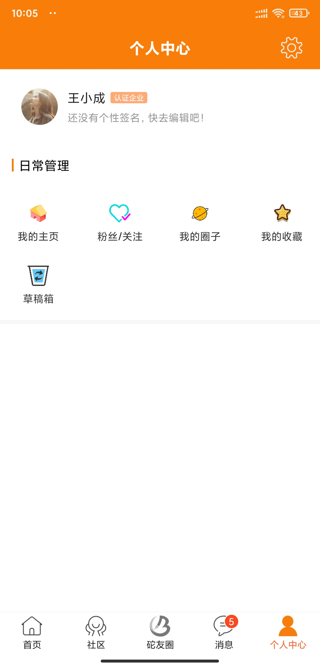包砣网截图