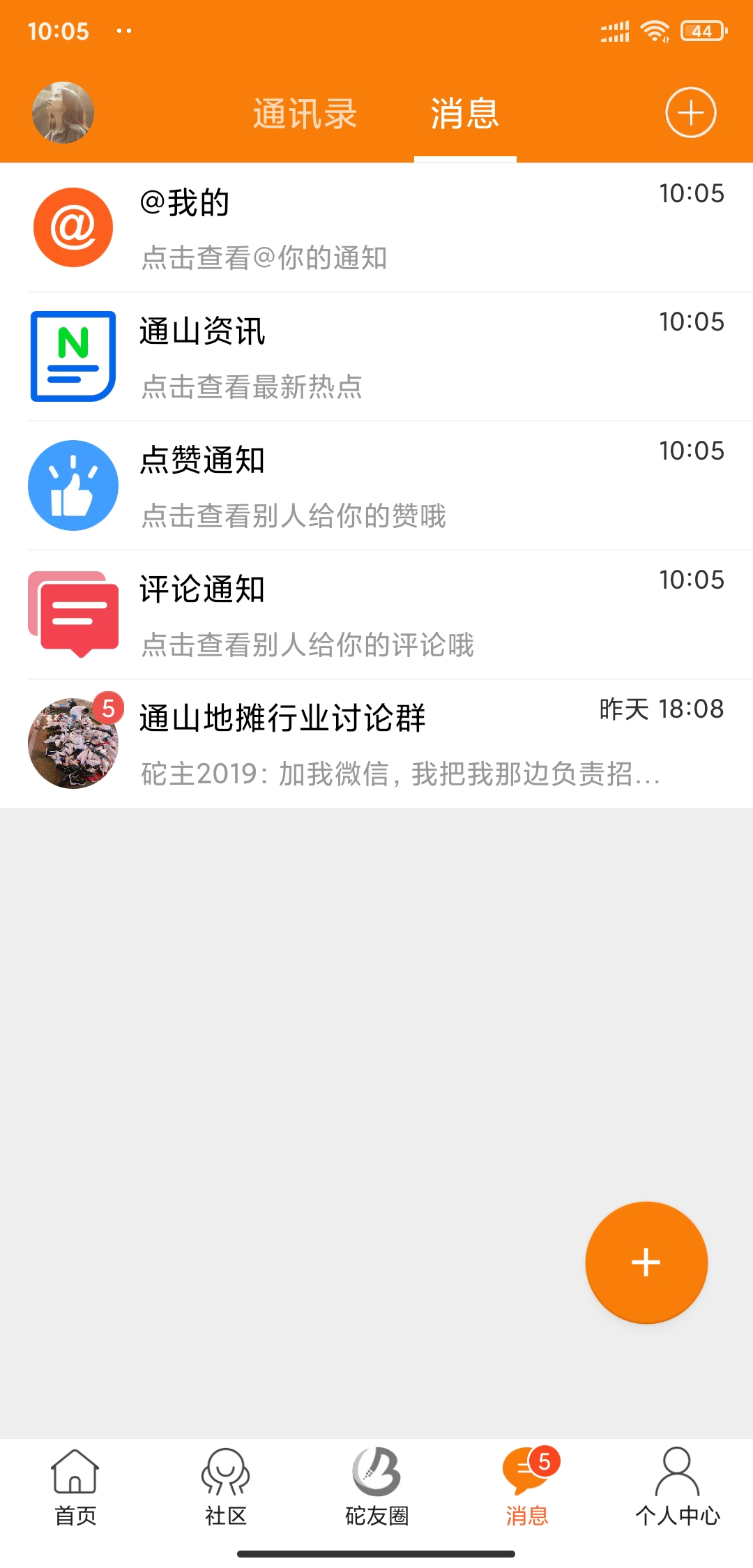 包砣网截图