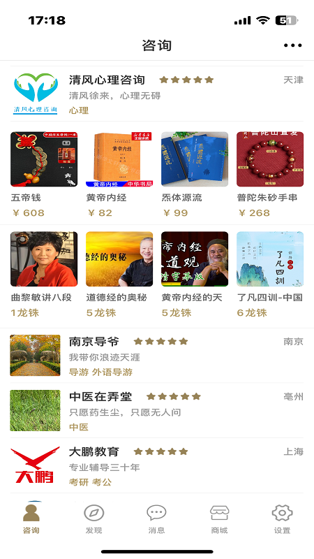 紫龙咨询截图