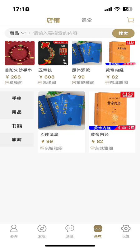 紫龙咨询截图