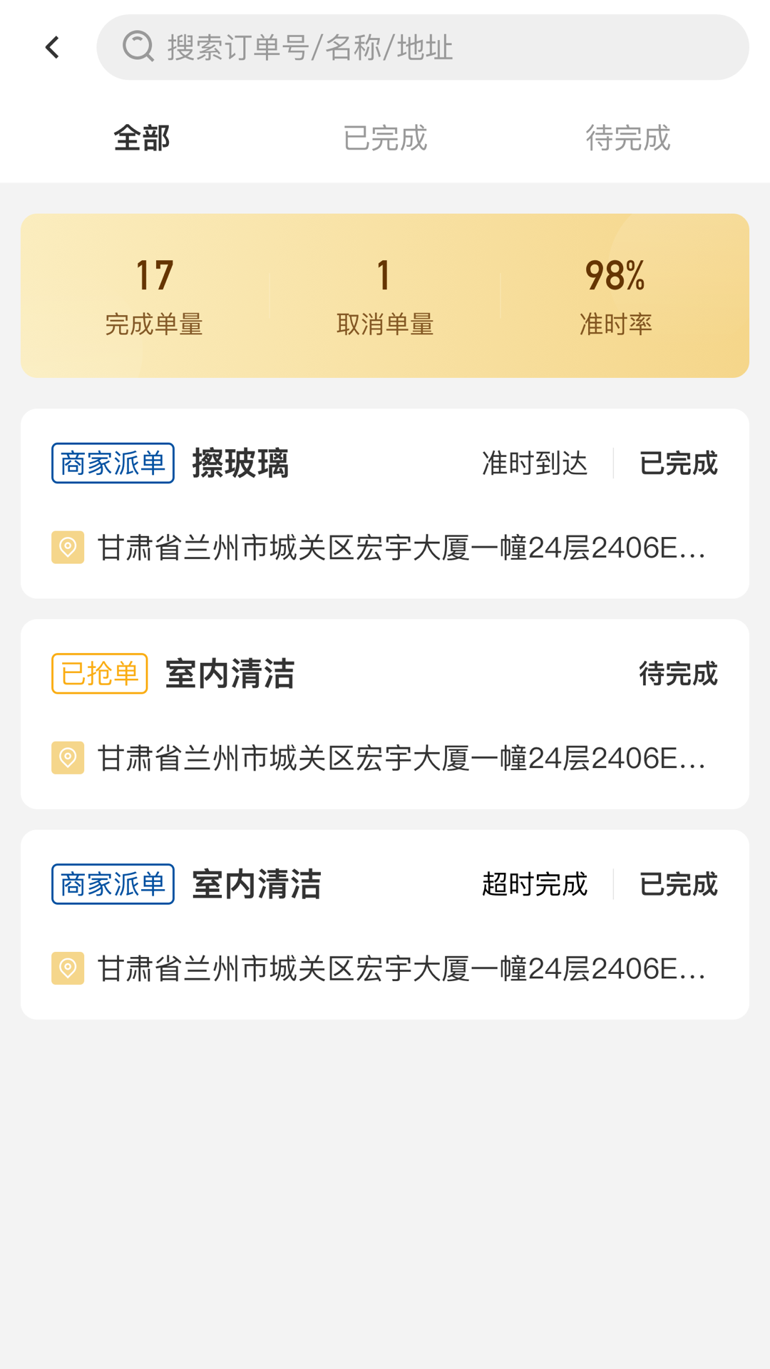 U服务截图