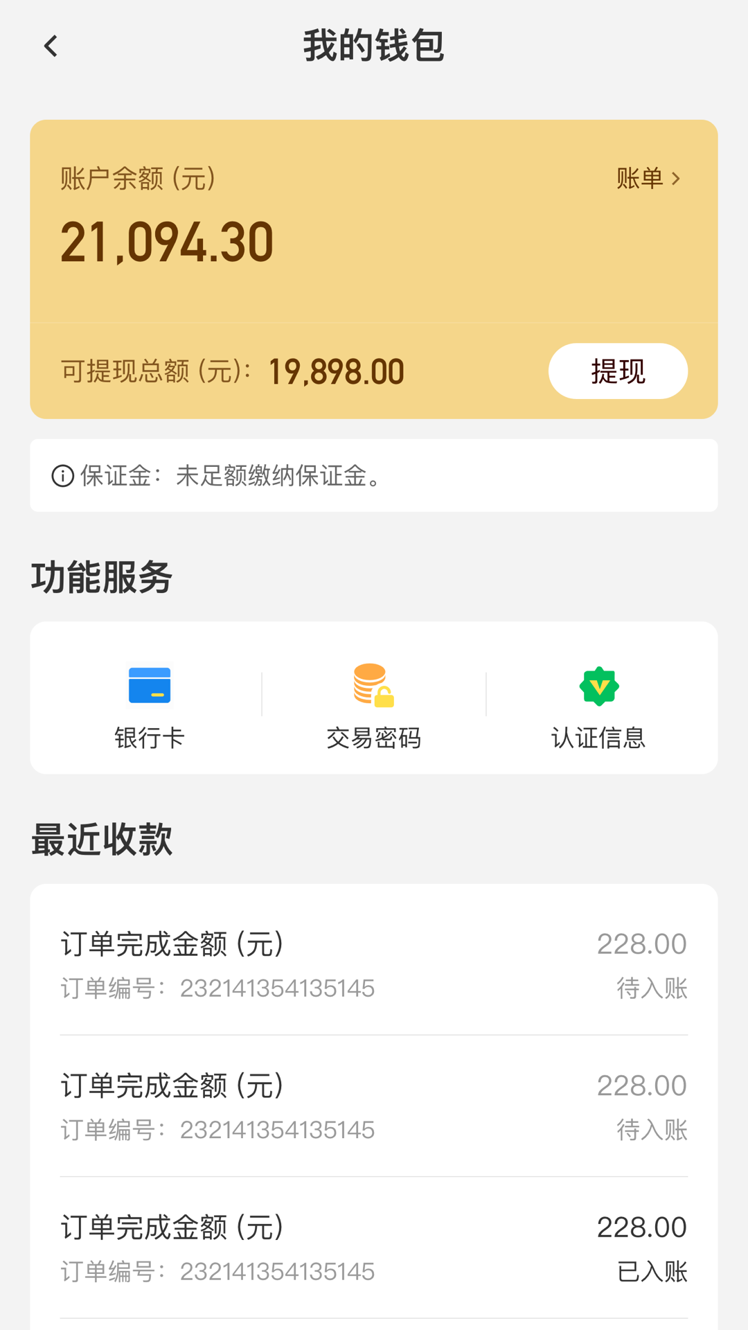 U服务截图