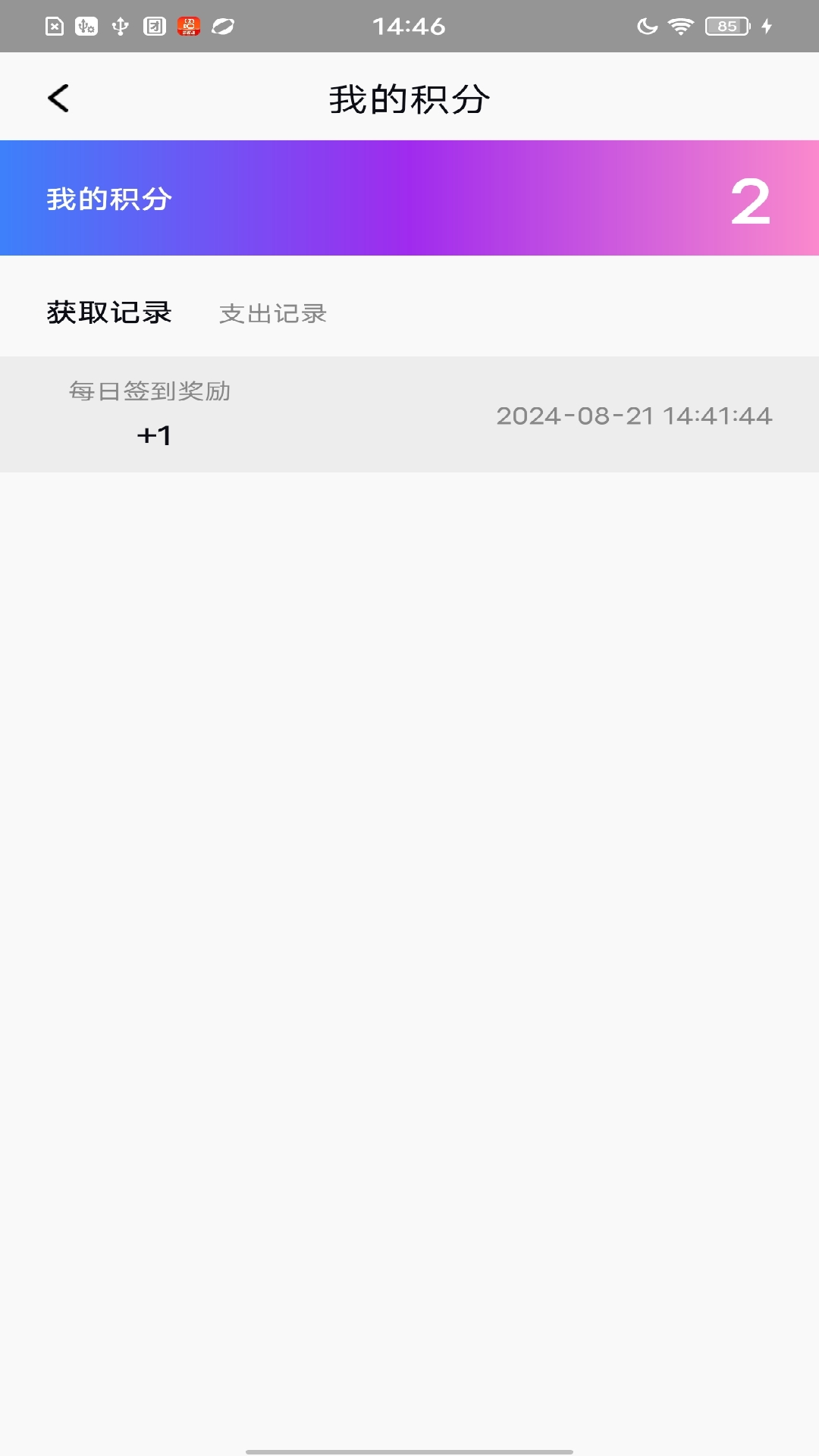 刺藤图库截图