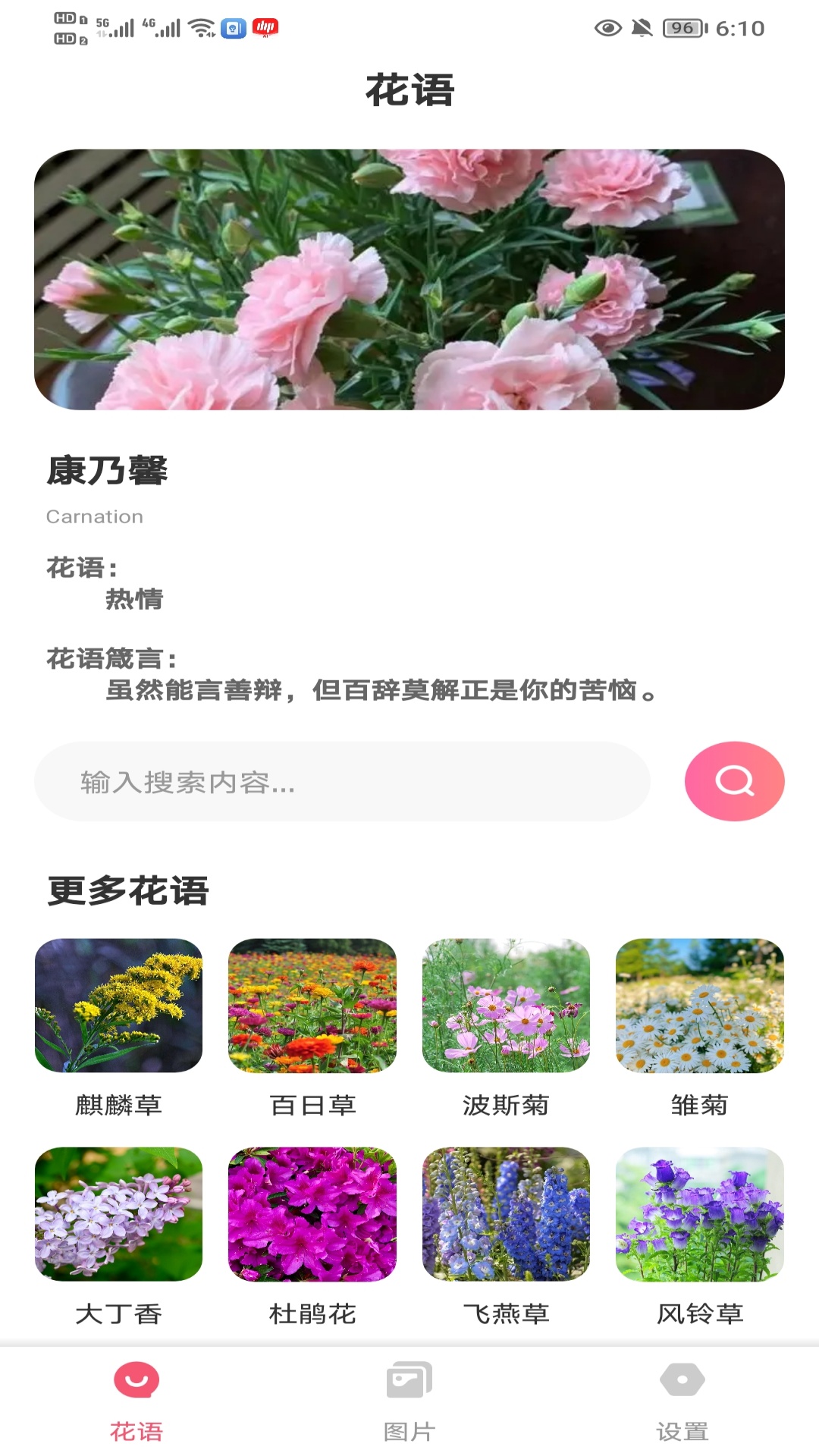 MosTalk 聊天截图