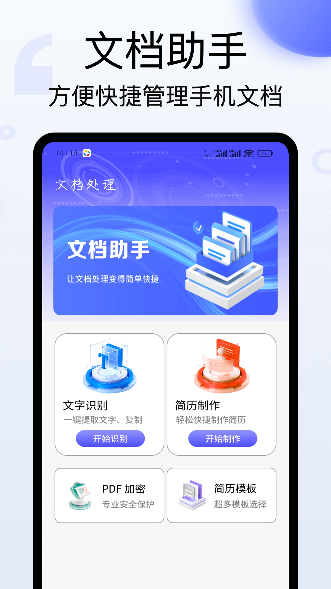 换机无忧截图