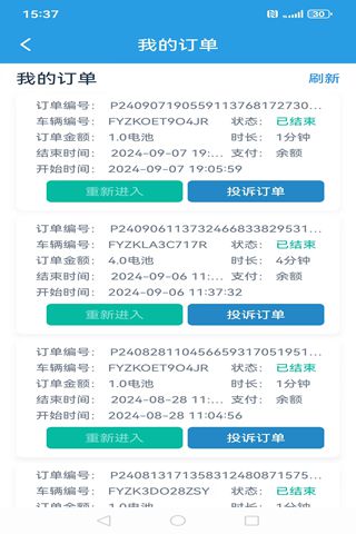 佳鑫飞驰截图