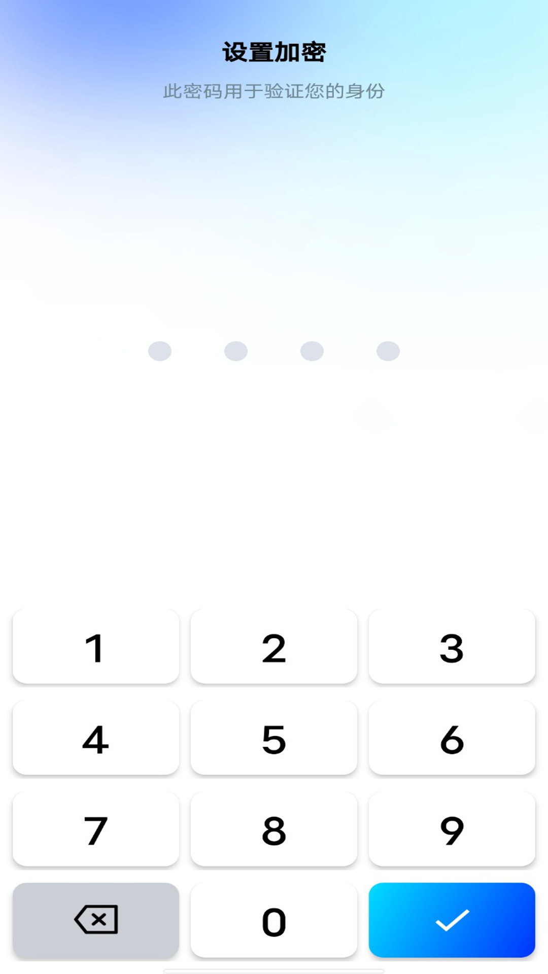 密码管理助手截图