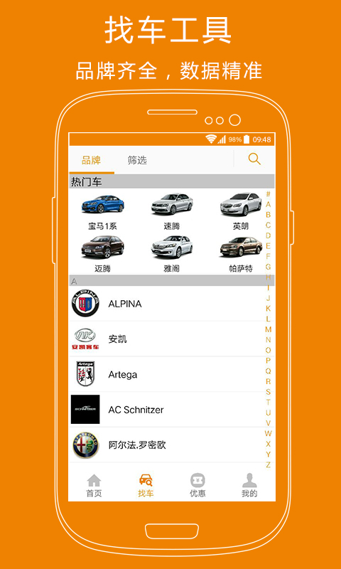车市纵横截图