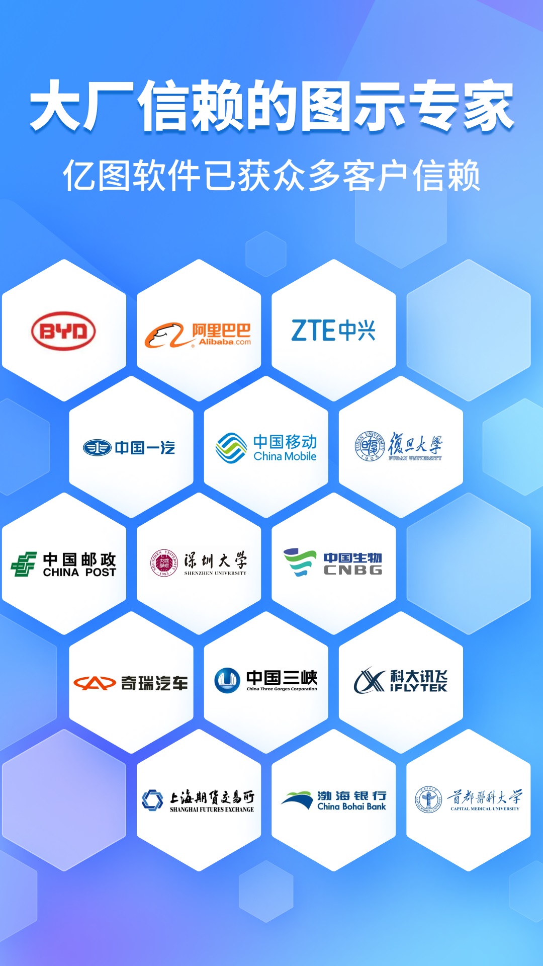亿图图示截图