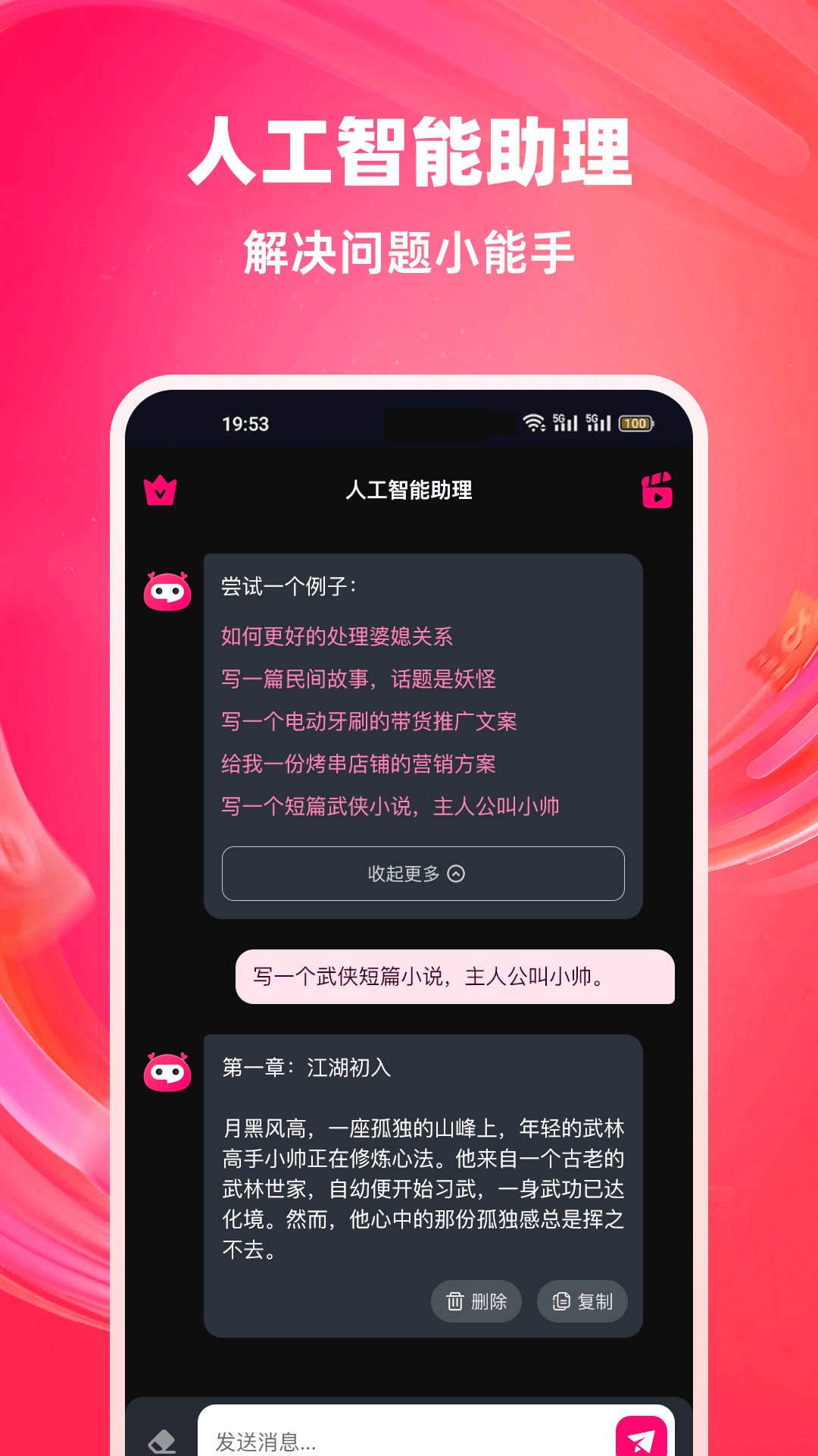 妙影AI截图