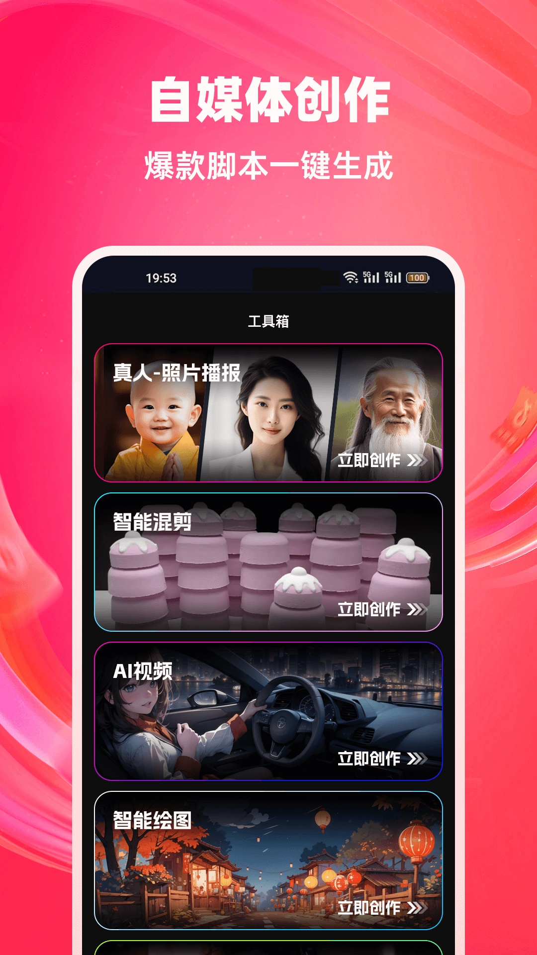 妙影AI截图