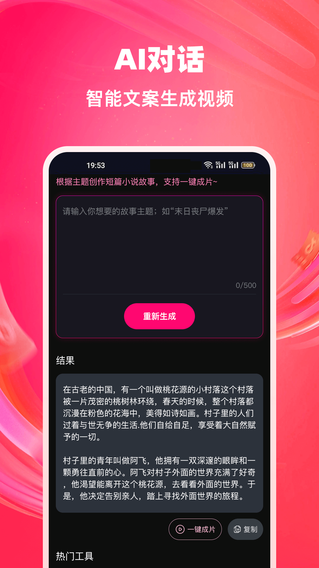 妙影AI截图