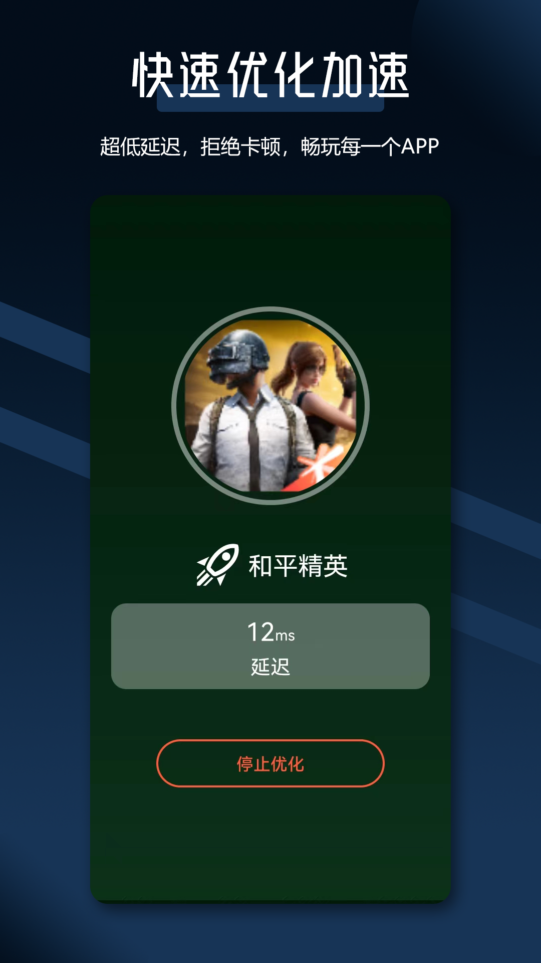 犀牛网络加速器截图