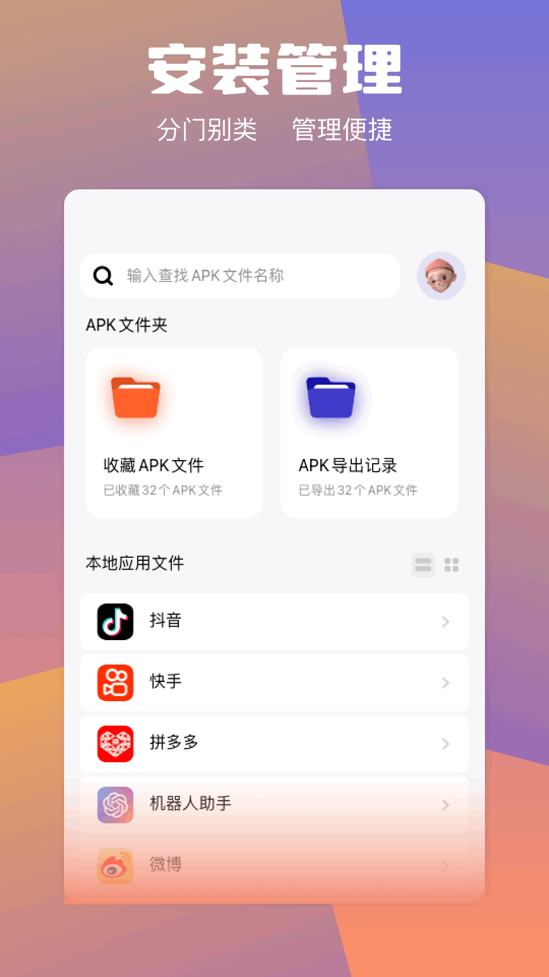 Magisk截图