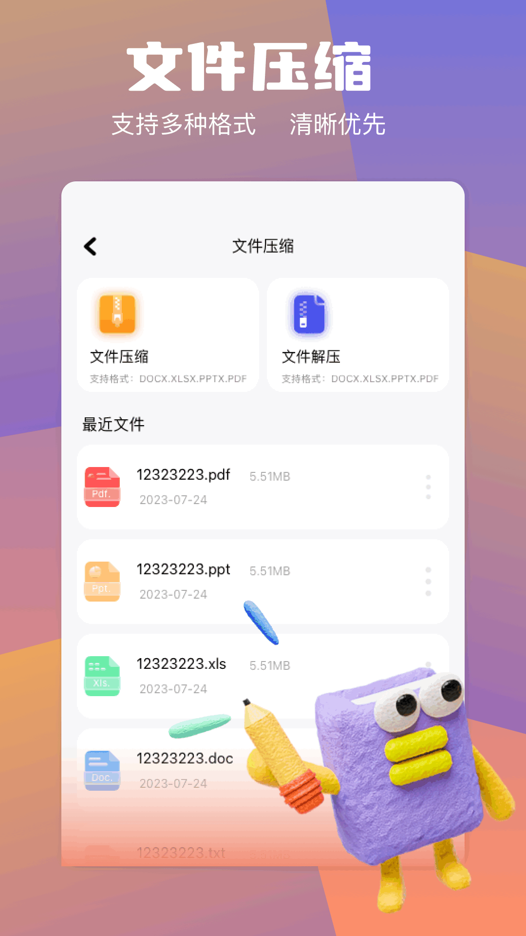 Magisk截图