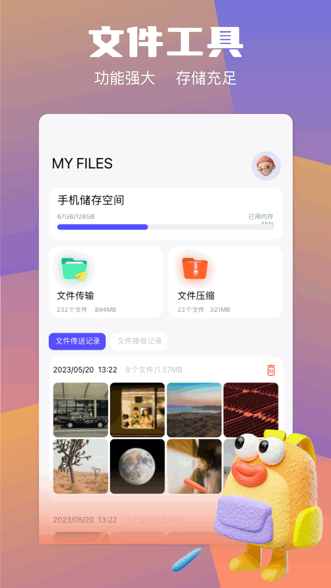 Magisk截图