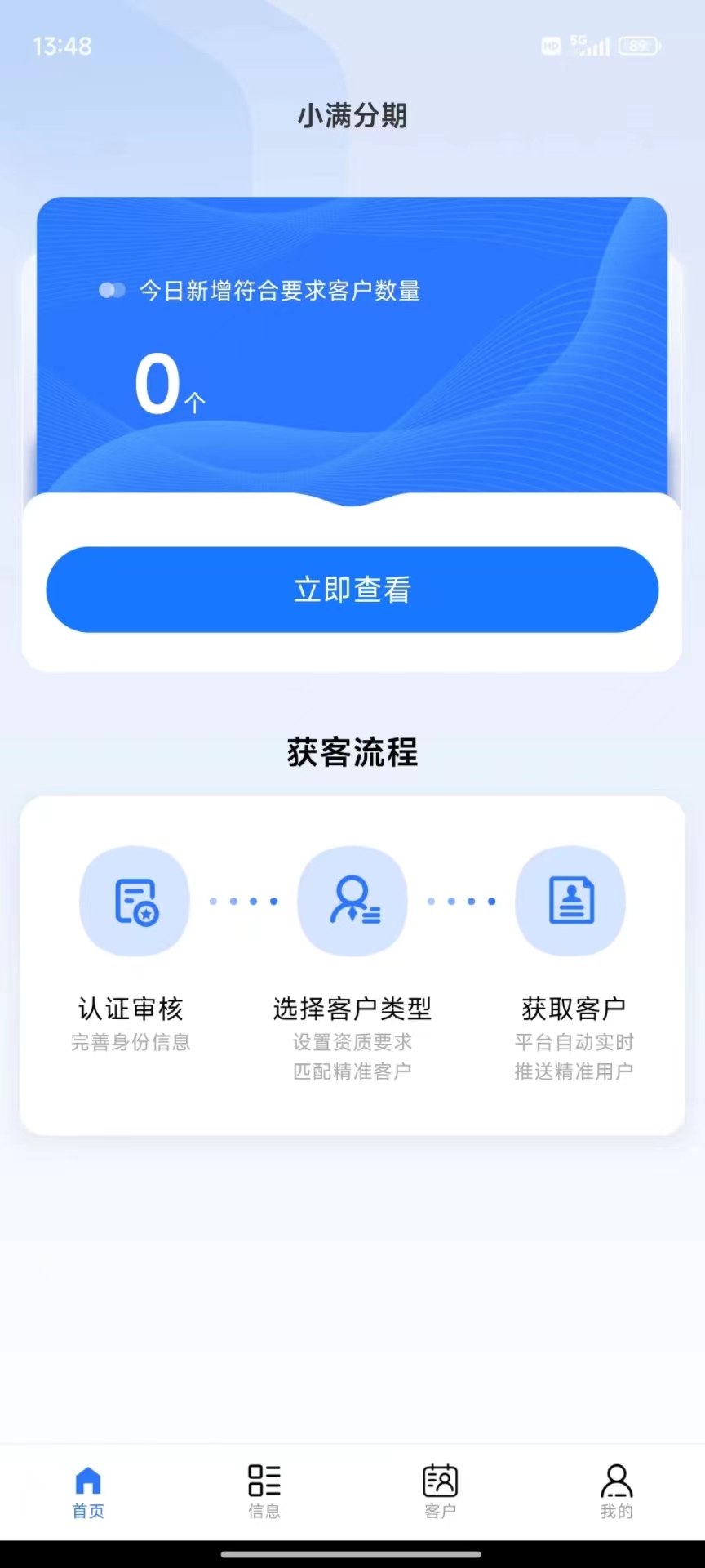 小满分期截图