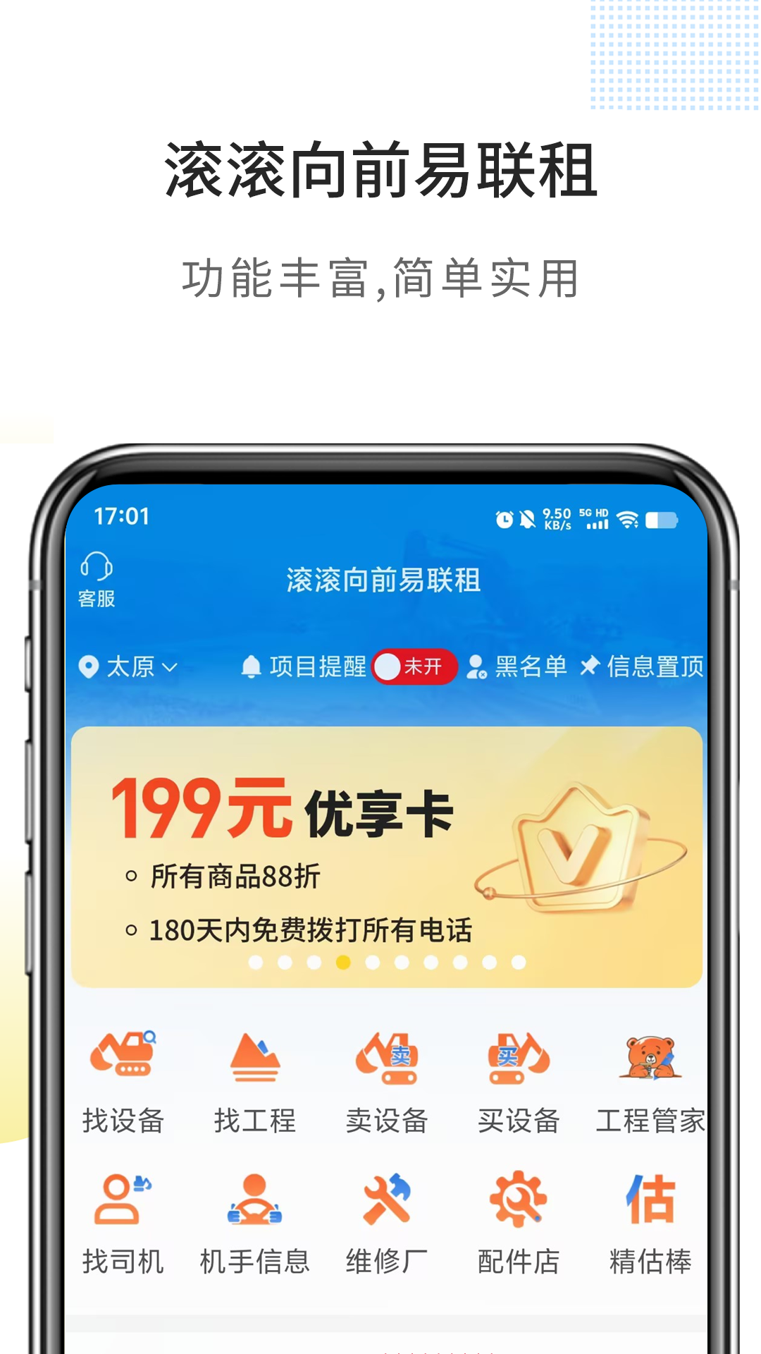 滚滚向前截图