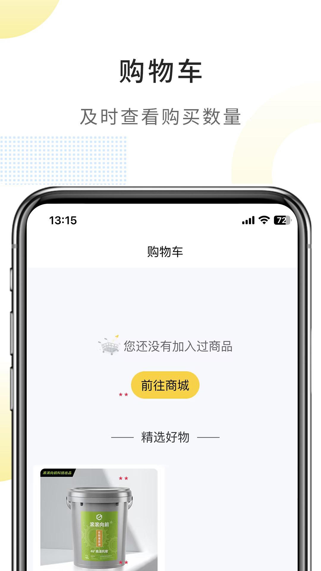 滚滚向前截图