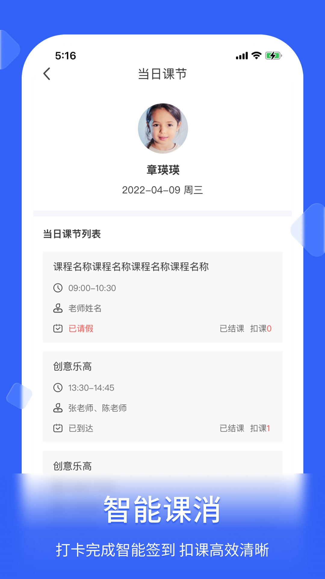 脸签截图
