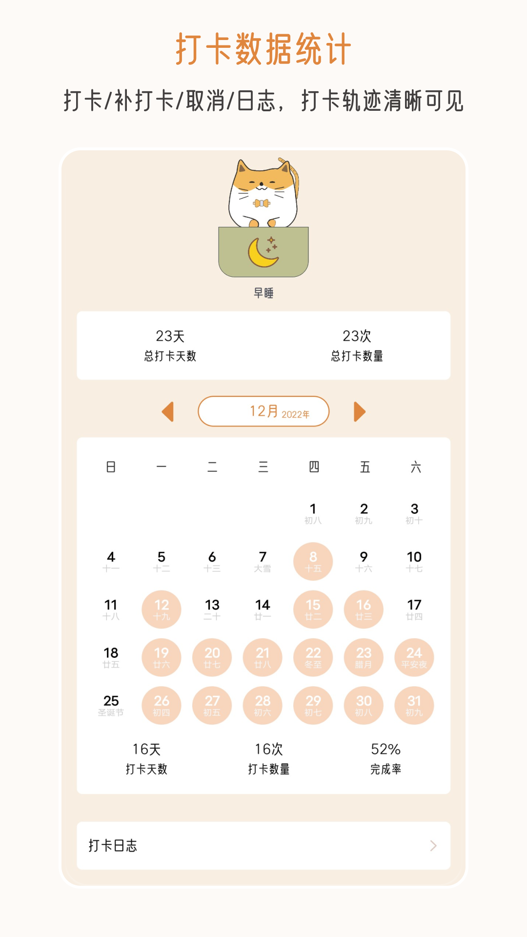 不枯日常截图