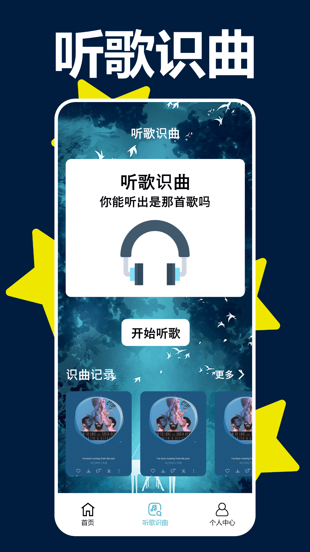 手机钢琴模拟器截图