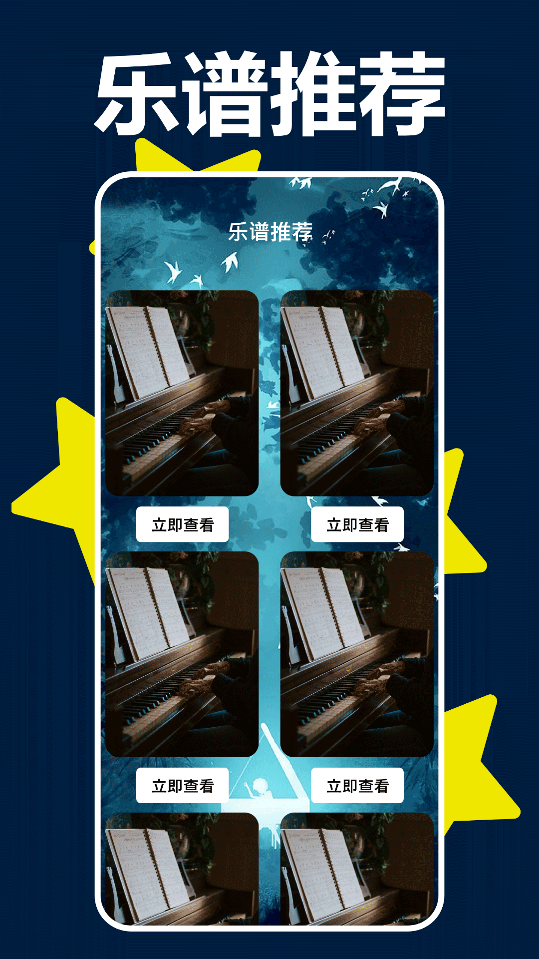 手机钢琴模拟器截图