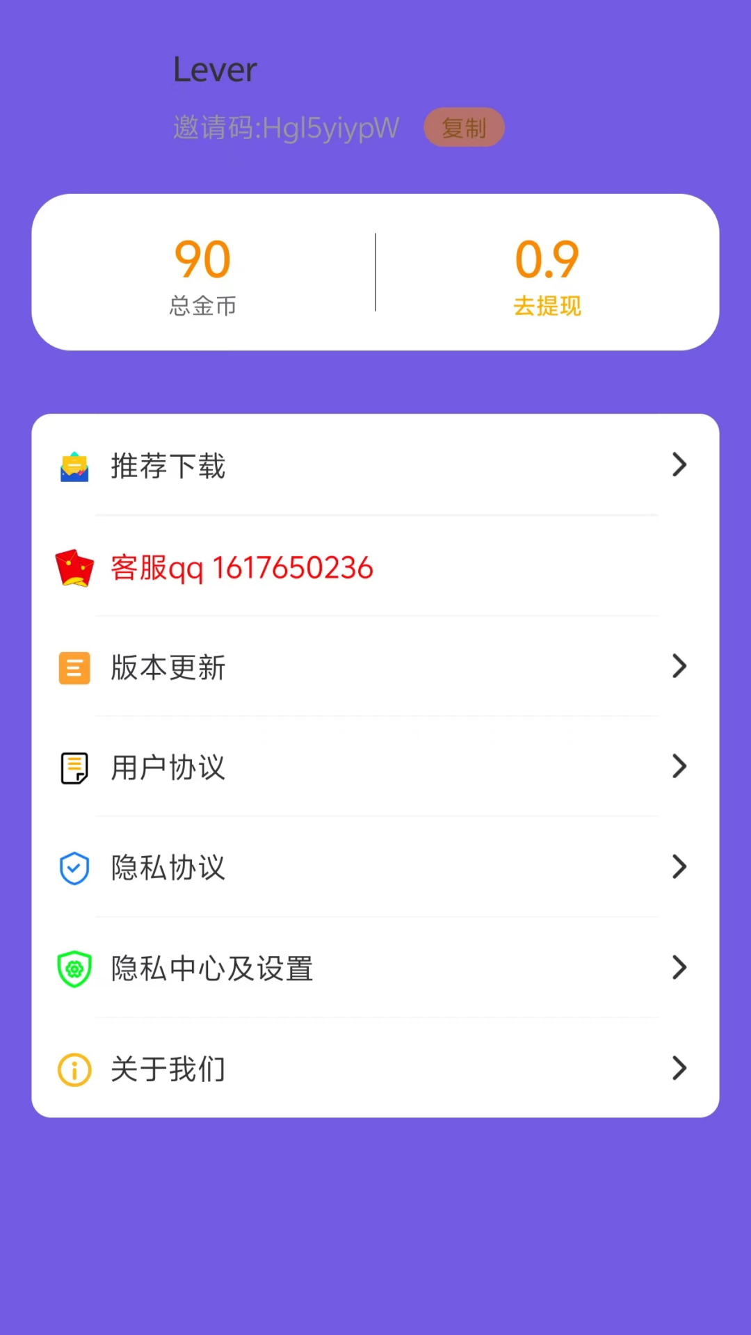 答题赚钱练截图