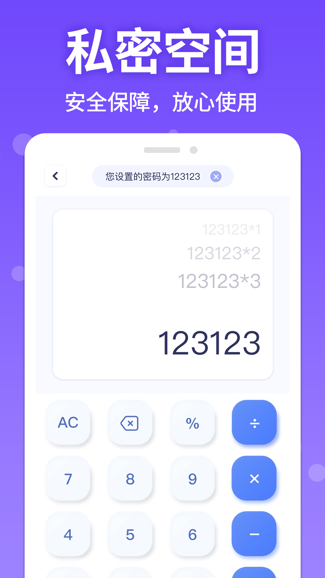 应用游戏隐藏管家截图