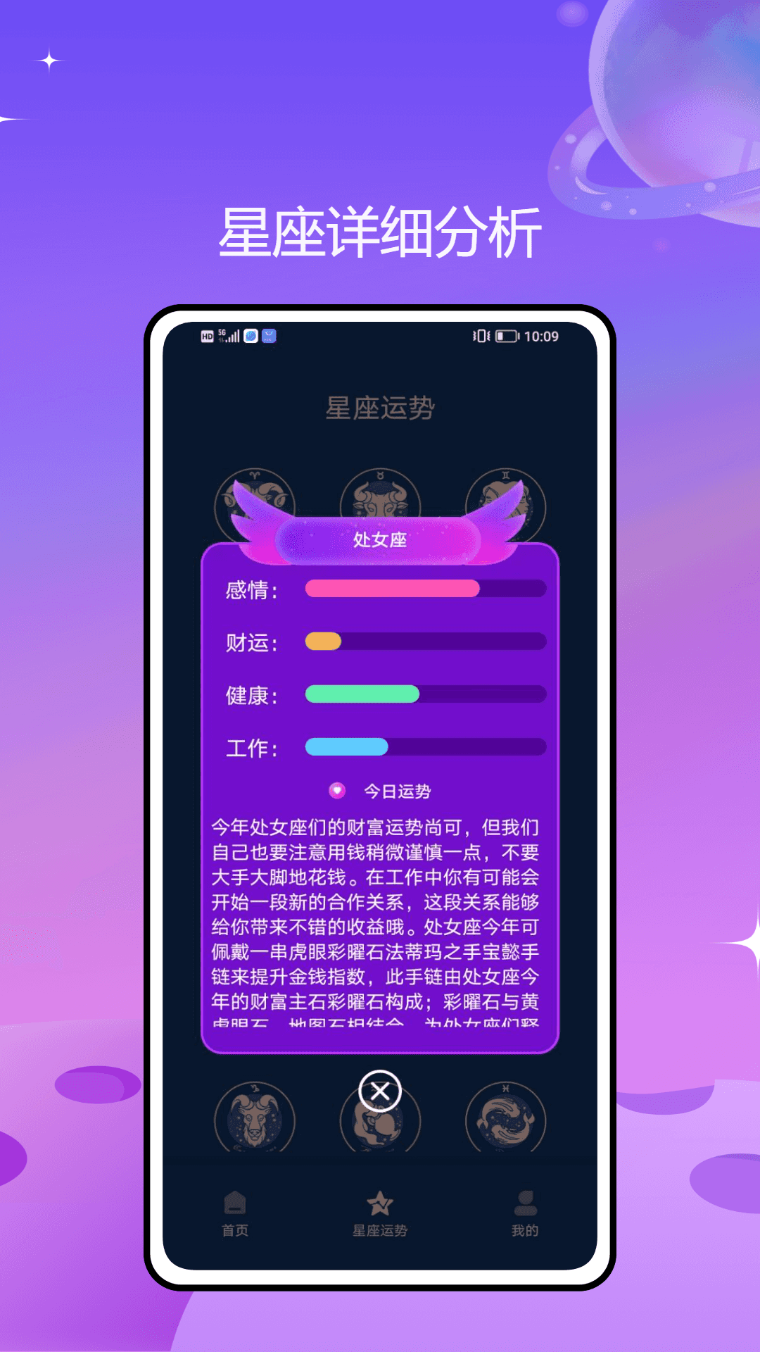 Sky Guide截图