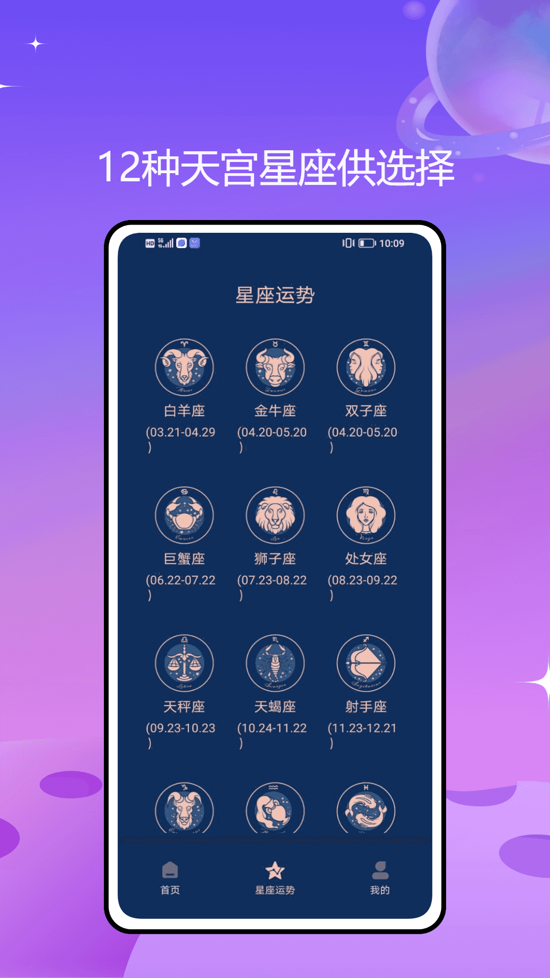 Sky Guide截图