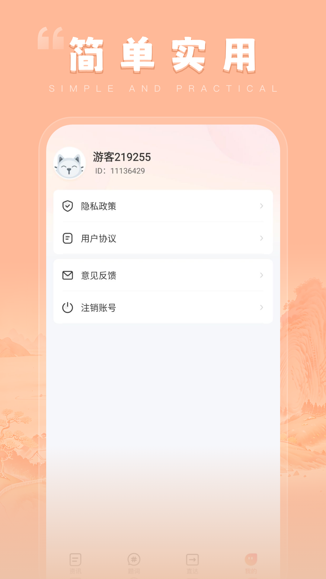 天天畅刷截图