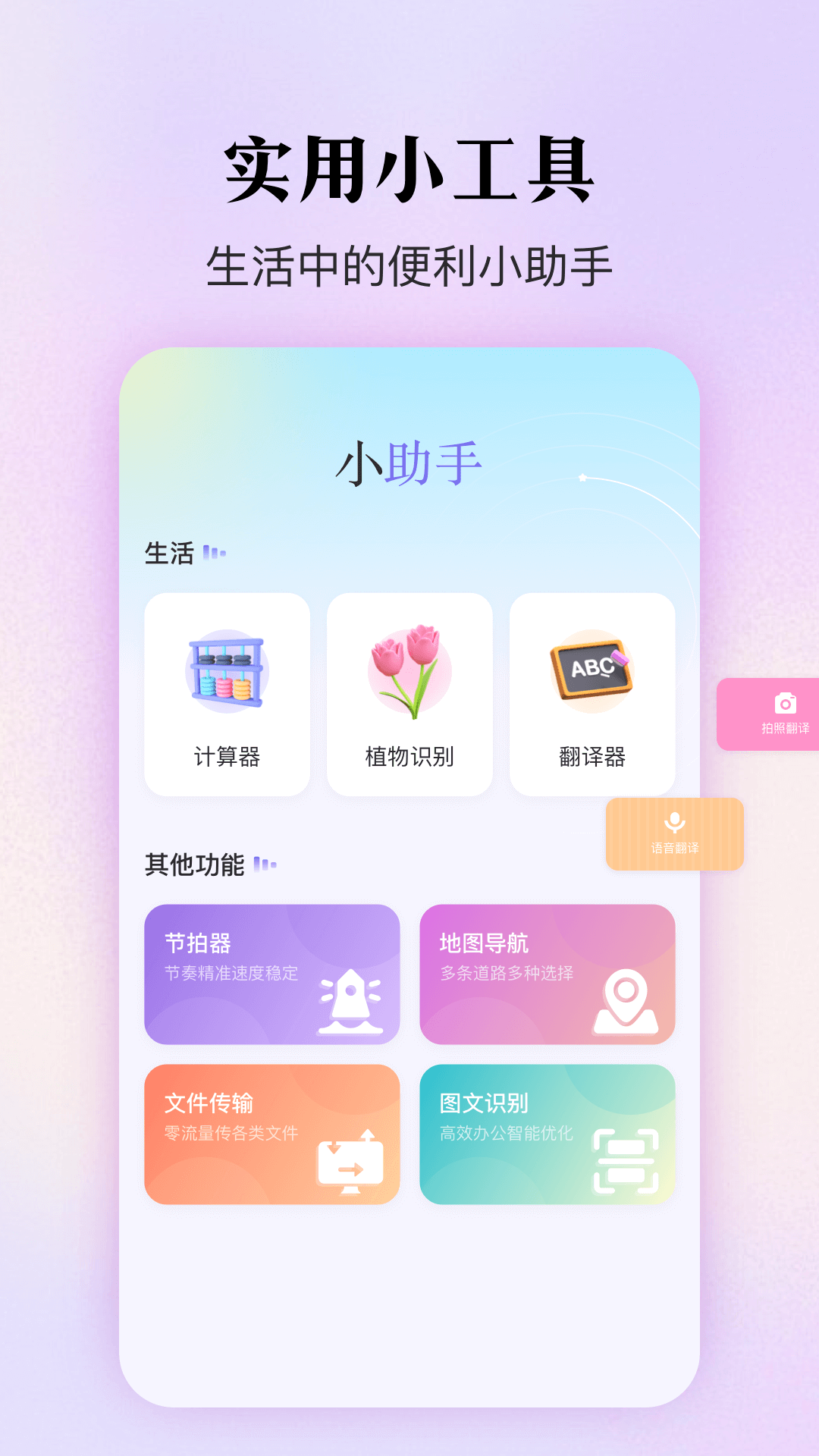 百科知识截图