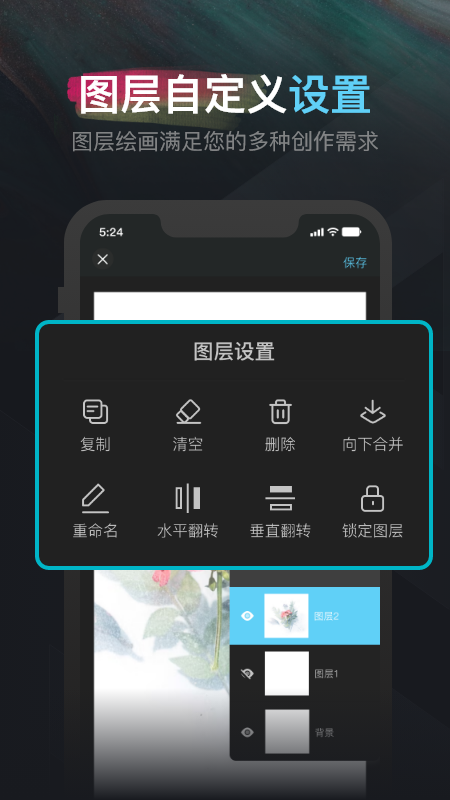 sketch妙笔生花截图