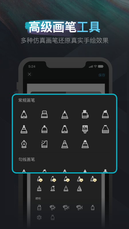 sketch妙笔生花截图