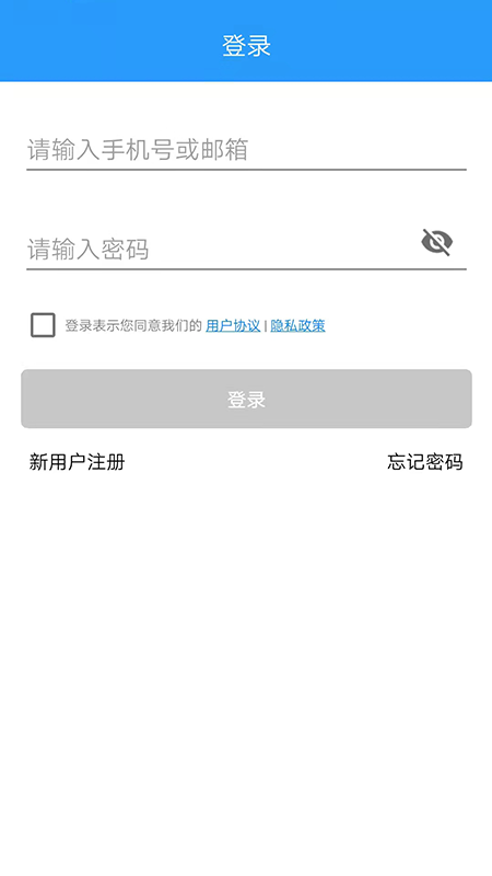通通智联截图