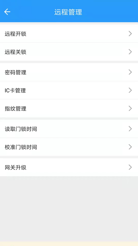 通通智联截图