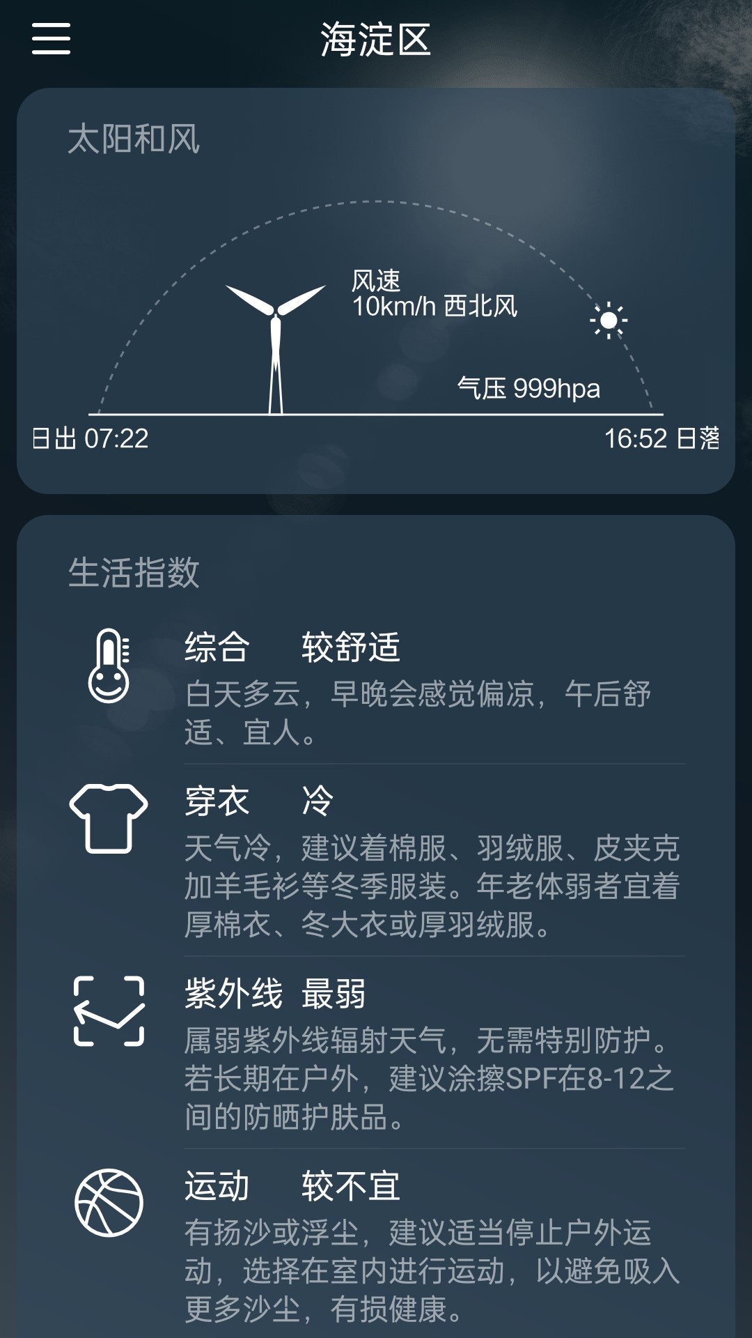 小番茄截图