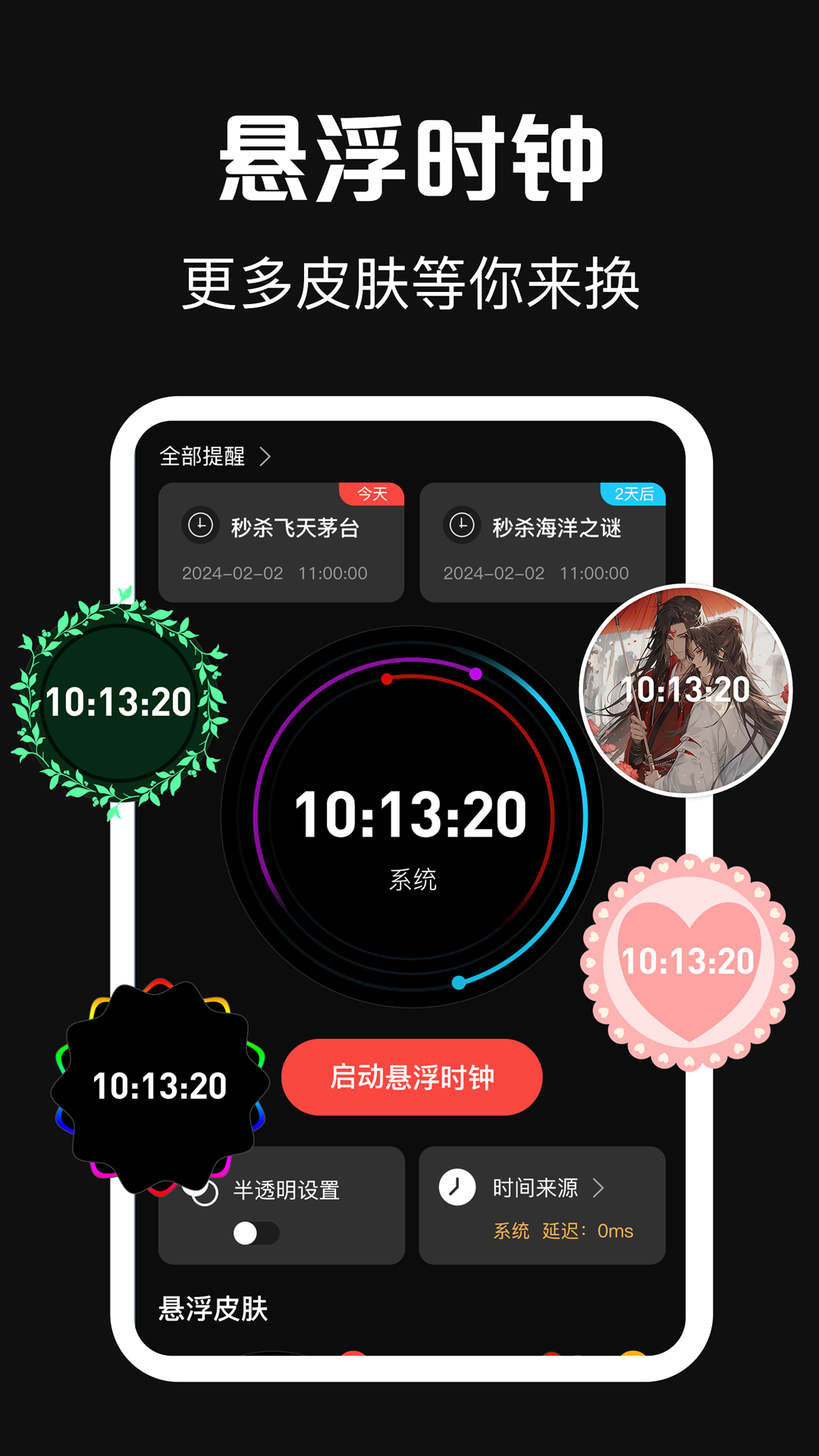 点点器截图