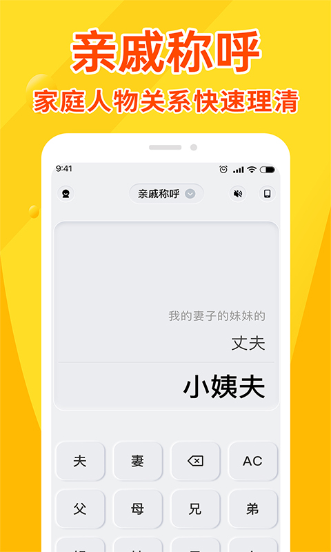 全能计算器王截图