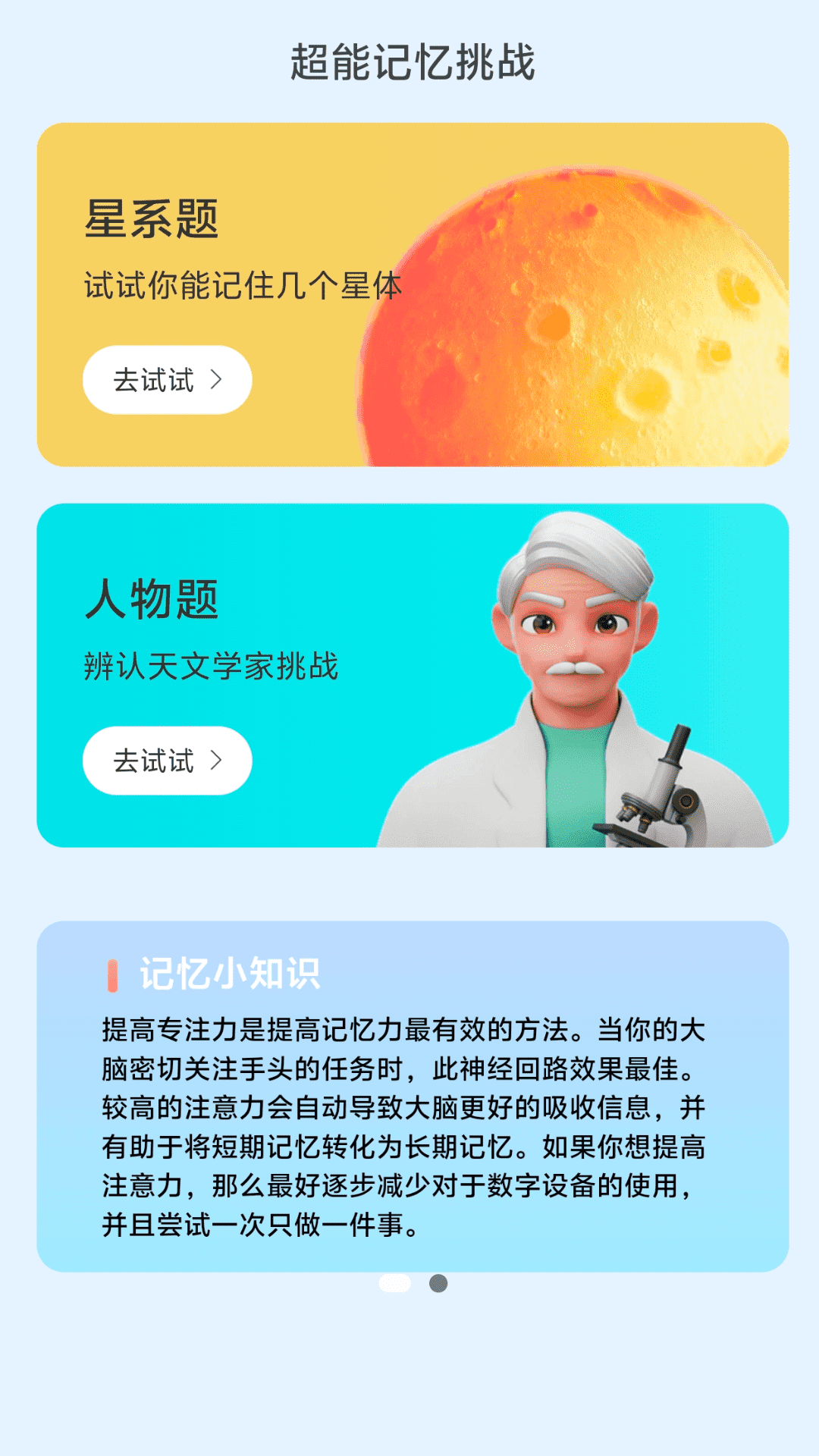 超能流量助手截图