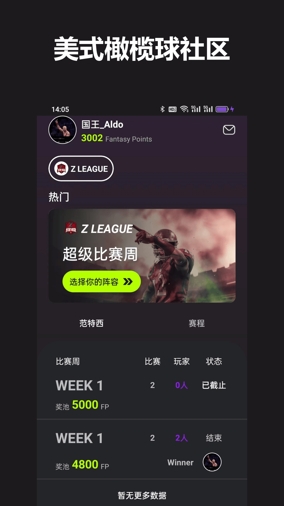 FF截图